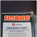 치킨홈닭짱 - 경주시 금성로407번길 2 | 치킨홈닭짱