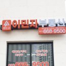 이민자공인중개사사무소 이미지