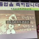 부천동초등학교병설유치원 이미지