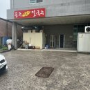 오창2산단 쌀쌀한 날씨에 딱 좋은 명호공주얼큰이칼국수 오창점 내돈내산 후기