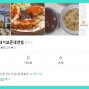 에바돈가츠세이브존