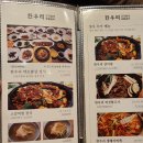 한우리숯불갈비건강밥상 이미지