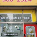 LH 부동산중개사무소 이미지