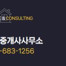 현덕공인중개사사무소 이미지