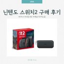 세종대로7길 | 닌텐도 스위치2 구매 성공 후기 (feat. 29cm)