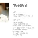 이정균내과의원 이미지