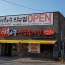 원촌주유소 이미지