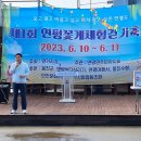 (주)연평여행사