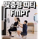FMPT 이미지