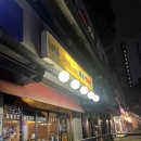 종로빈대떡(길동점) 이미지