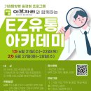 ez 아카데미