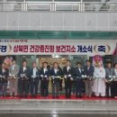 양산보건지소 이미지