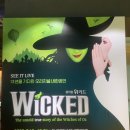 뮤지컬 위키드 내한 후기 ㅣ 포토존 MD 굿즈 좌석 추천 관람 꿀팁까지 @블루스퀘어 신한카드홀 1층 16...