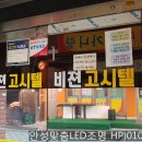 비젼고시텔 - 송파구 가락로 106 | 비젼고시텔