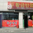 황금반점 이미지