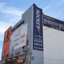 대동상사(한국타이어) 이미지