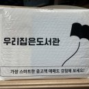 반기정 | 나의 든든한 육아메이트 <우리집은도서관>으로 신간도서와 아이최애도서 쇼핑하기~~!!!(feat. 신간은 다...