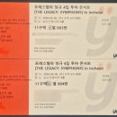 그린존리조트 | 포레스텔라 정규 4집 투어 콘서트 <THE LEGACY: SYMPHONY> In Incheon - 첫콘