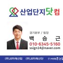 ㈜송악 이미지