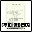 대영이엔지 이미지
