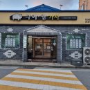 구이 찜 가자 이미지