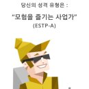 [질문글] 쭉빵의 한줌단 ESTP들아 이상형고르기 하자 이미지