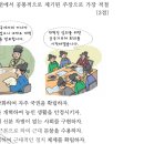 개정 72 : 갑오/을미개혁 (11-30회 반영) 이미지