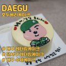 호두베리케이크