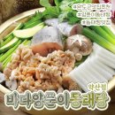 바다양푼이동태탕약산점