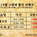 마론뉴데이CC (충남 천안) 그린피 할인 이벤트 안내 이미지