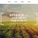 동화청과 - 홍천군 홍천로 367 | 동화청과