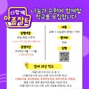 다함께나눔(주)