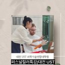 과학기술연합대학원 | 퍼스널컬러출강 UST [과학기술연합대학원대학교] 대전퍼스널컬러