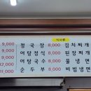혜찬갈비
