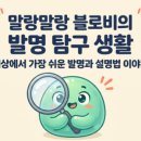 민테크 | [교실백점] 2학기가 기대되는 에듀테크 활용 가정 수업 준비 연수 후기
