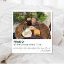 셀세모 광주시 곤지암점 | [경기/광주] 곤지암브런치 카페화당 솔직후기