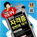 한자능력자격증(3급) 이미지