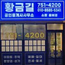 코아상가공인중개사사무소 이미지