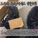 오사카 아식스 호카 매장 방문 후기| 우메다에서 운동화 쇼핑하기