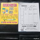 1번가드레스 | 헌옷방문수거 원주 “헌옷1번가” 업체 이용 및 가격 후기