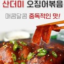 호성이골뱅이 네이버블로그