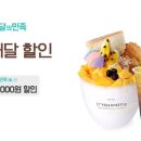 요거프레소 이미지