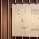 길동무호떡 | [경주 여행] 이지만 역사공부와 경주일출 못잃어(feat. 문무대왕릉 일출, 국립 경주박물관, 첨성대...