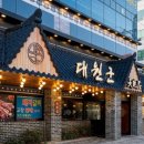 대원군숯불갈비 이미지