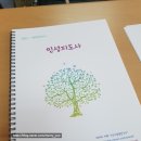 씨앗나무교육원 네이버블로그