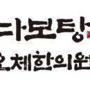 세종대왕한의원 이미지