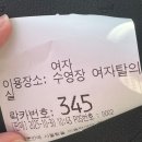 포항실내수영장 | 포항 수영장 추천｜포항 실내 수영장 50m 레인 자유 수영 후기 + 한산한 평일 오전 꿀팁까지!🩵