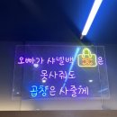 부산치과의사신협 (신용조합) | 부산 당감동 연탄 양념곱창 맛집 마생곱창 다녀온 후기