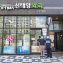 신태양약국 이미지