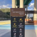 송정 어울림체육공원
